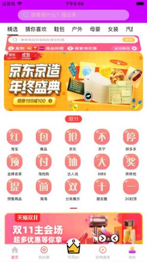 全折优选app手机苹果版图片3