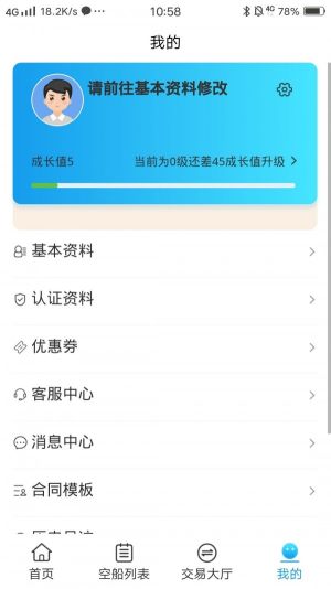 货船找货app官方版手机图片1