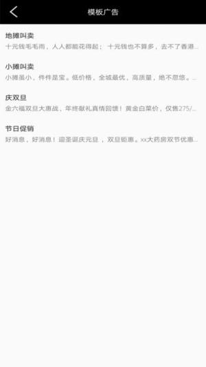 全能文字配音app手机客户端图片2