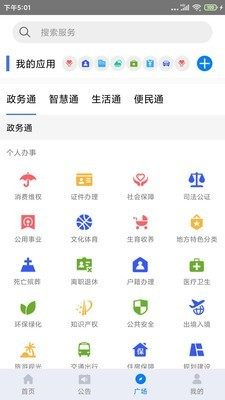 天马行app手机客户端图片2