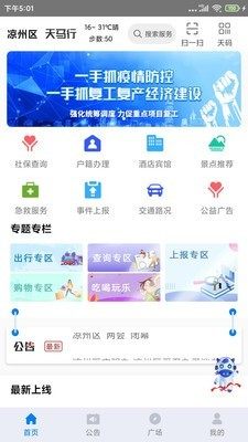 天马行app手机客户端图片1