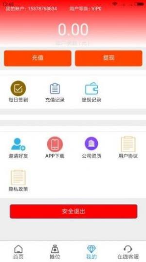 摊管家app手机客户端图片2