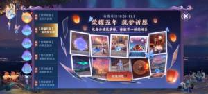 王者荣耀盛典预告怎么看？盛典预告观看位置在哪？图片1