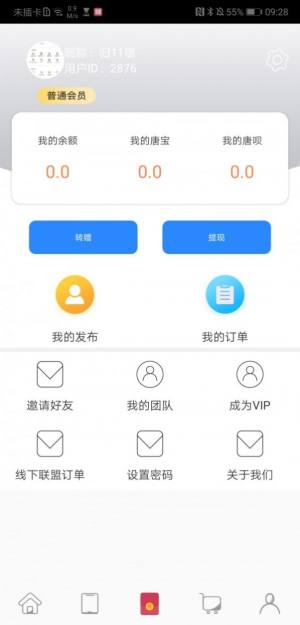 派兑易购商城APP手机版图片1