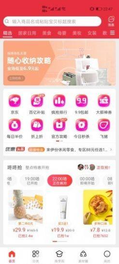 拍圣软件手机客户端图片1
