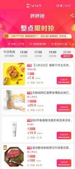 拍圣软件手机客户端图片3
