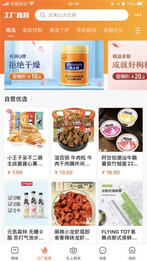 手机点购外卖app官方版图片3