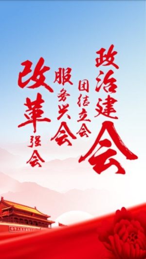 民企在线APP官方版图片1