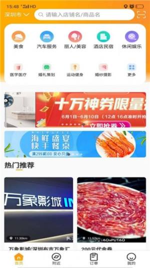 惠特生活app官方版软件图片1