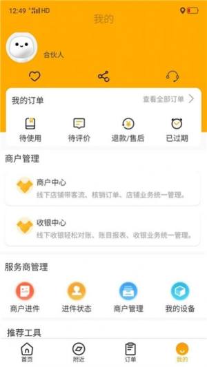 惠特生活app官方版软件图片2
