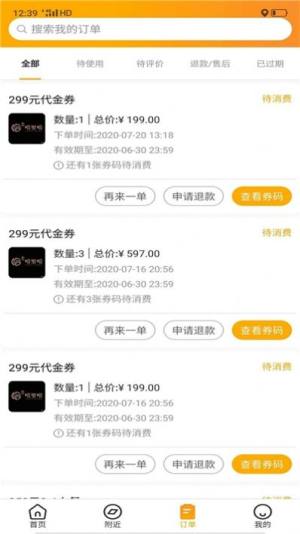 惠特生活app官方版软件图片3