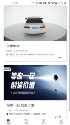 树懒不懒app官方版手机图片2