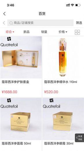 迈咚咚购物app免费客户端图片2