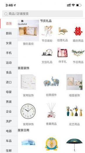 迈咚咚购物app免费客户端图片1