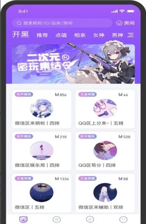 密玩app官方版手机图片2