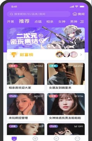密玩app官方版手机图片1