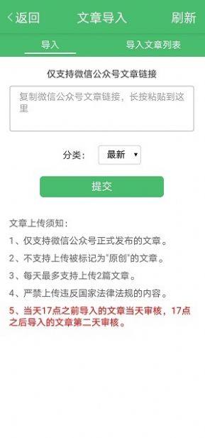 枸杞资讯app领红包免费图片2