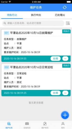 福建海洋观测app手机客户端图片1