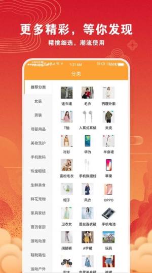 千淘优选app手机版ios图片1