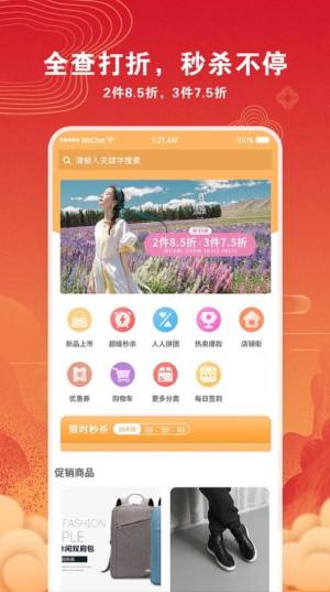 千淘优选app手机版ios图片3