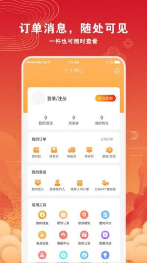 千淘优选app手机版ios图片2