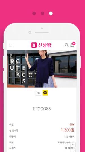 新款王app官方版手机图片3