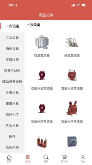 伊说app手机版软件图片1
