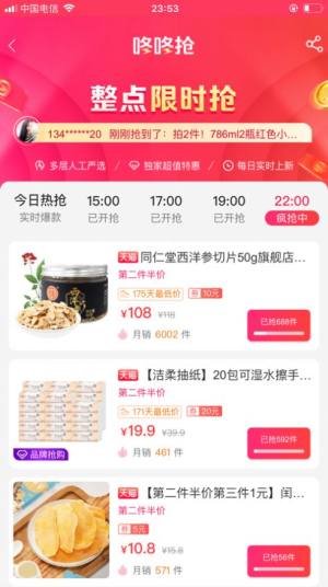 伊说app手机版软件图片2