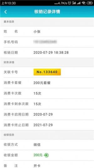 眼镜宝app最新版软件图片2