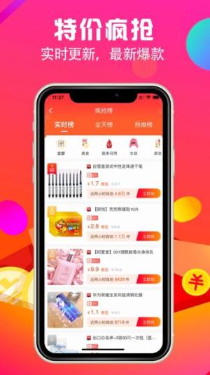 潮玩嗨购app手机苹果版图片1