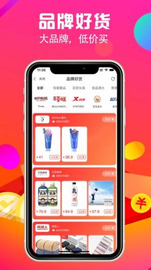 潮玩嗨购app手机苹果版图片3