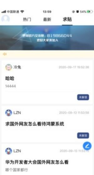 世角app手机免费版图片3