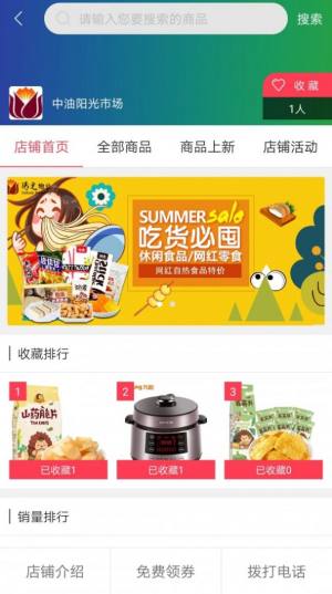 和马购软件app客户端图片3