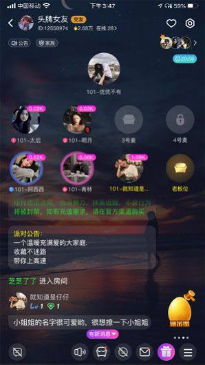 糖果音圈app苹果版免费图片2