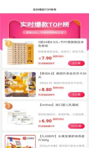 券要买app官方版客户端图片1