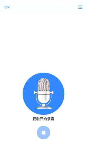 贱萌变音器app官方版免费图片2