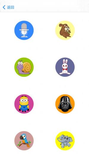贱萌变音器app官方版免费图片3