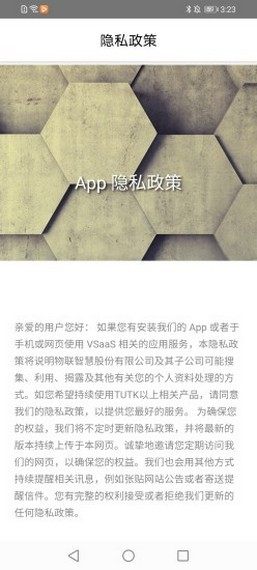 慧家看看app官方版手机图片1