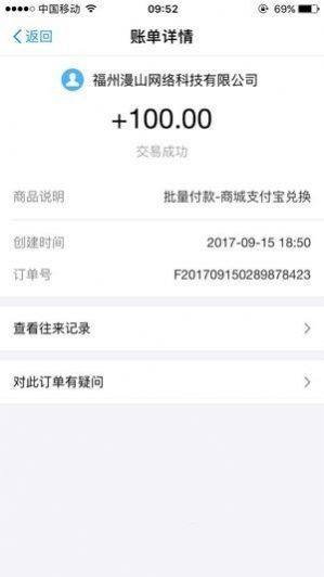 天蝎赚app免费客户端图片3