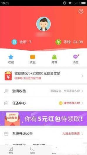 天蝎赚app免费客户端图片2