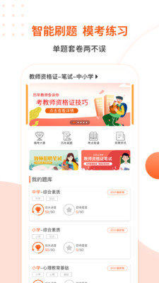 亿学云软件老师端app图片2