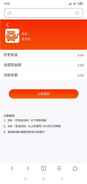 全民接单十元钱平台app图片2