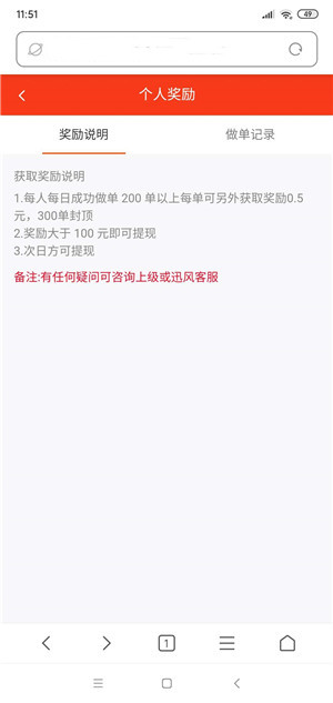 全民接单十元钱平台app图片3
