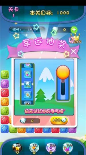 天天爱消消ol游戏官方版安卓图片2