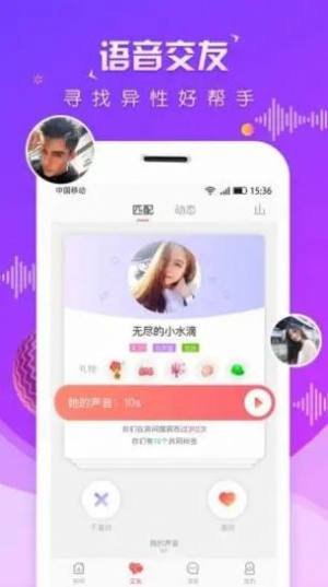 九友友app手机客户端图片1