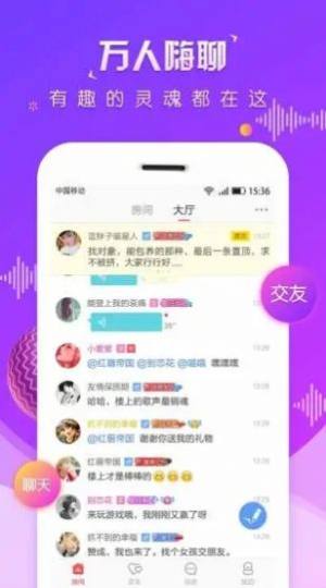 九友友app手机客户端图片3