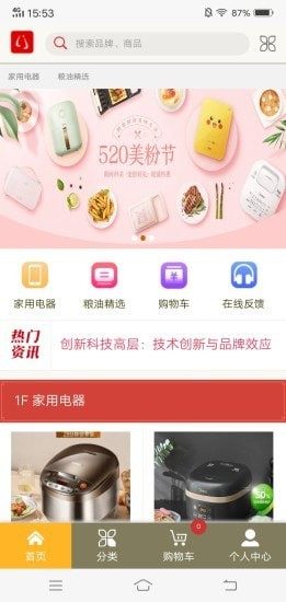 乐享摊app手机正版图片2