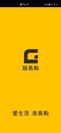 超易购百货app手机版图片1