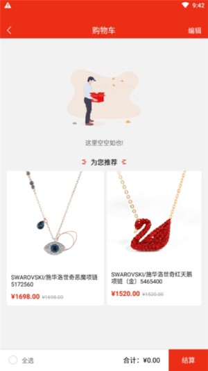 百+商场app官方版软件图片3
