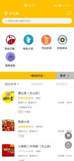 超易购百货app手机版图片3